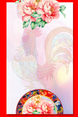 中国风牡丹花快乐海报背景素材背景