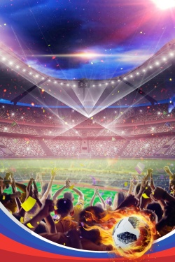 激战激战世界杯足球海报高清图片