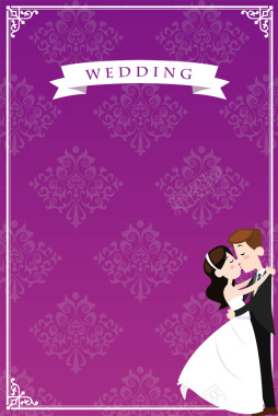 欧式花纹紫色婚礼迎宾牌背景背景