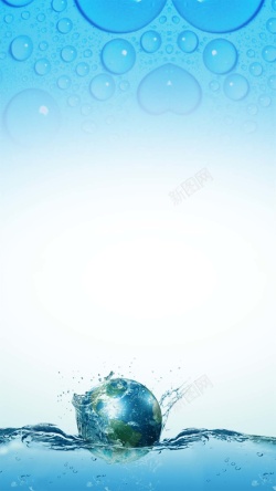 地球水蓝色海洋地球水珠PSD分层H5背景高清图片