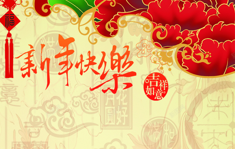 新年快乐背景jpg设计背景_新图网 https://ixintu.com 新年快乐 黄色背景 中国结 吉祥如意 详情页海报 中国风