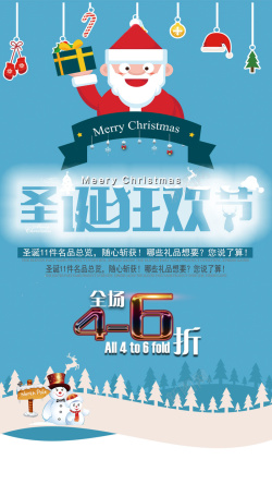 激情骑行H5素材圣诞节狂欢背景H5高清图片