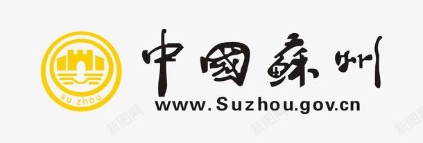 中国苏州png免抠素材_新图网 https://ixintu.com 中国苏州 艺术字 苏州 苏州旅游