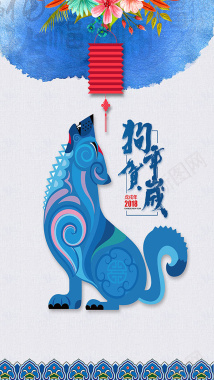蓝色狗年贺岁中国风蓝色春节海报H5背景背景