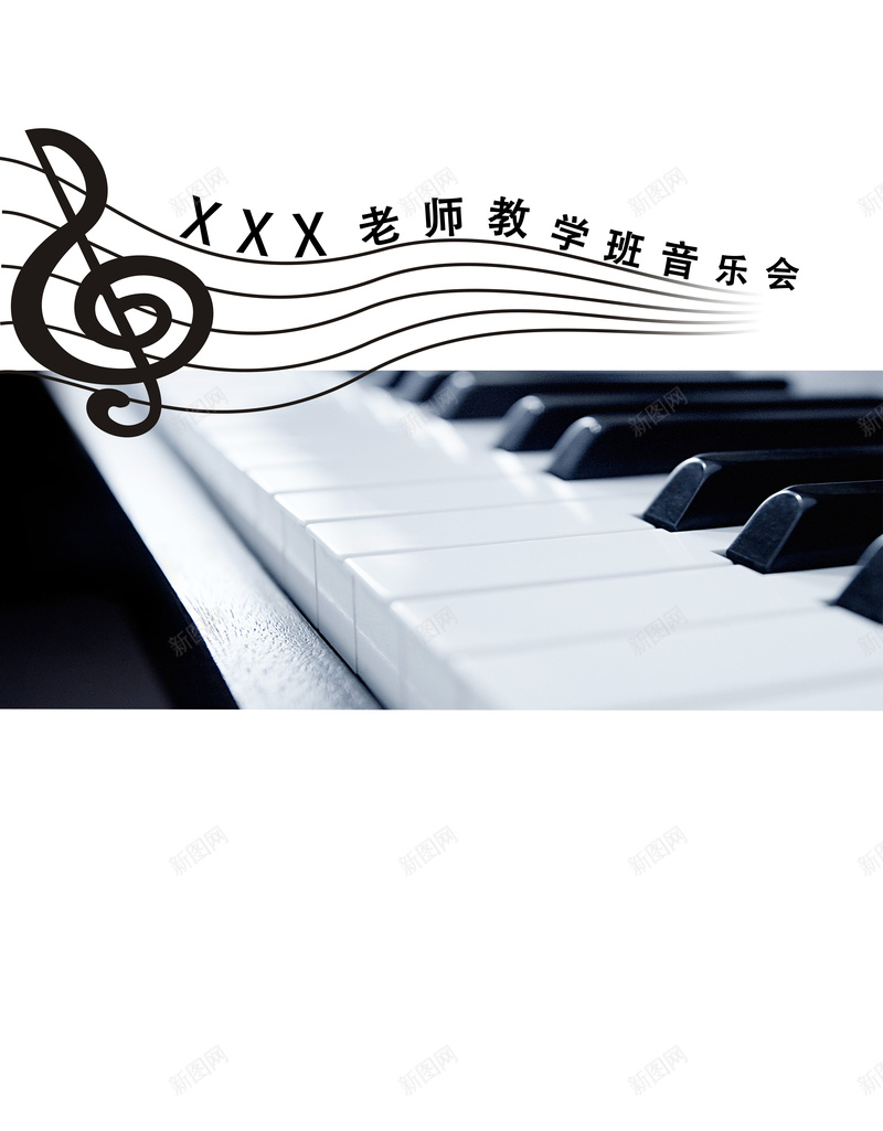 钢琴音乐会海报背景psd设计背景_新图网 https://ixintu.com 海报 背景 钢琴 钢琴海报 音乐会 音乐会海报 音符