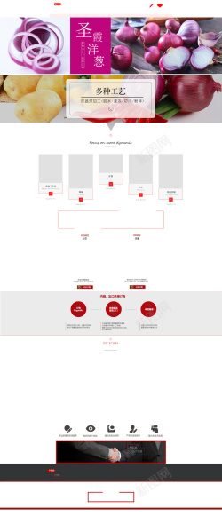 水果首页蔬菜水果美食店铺首页高清图片