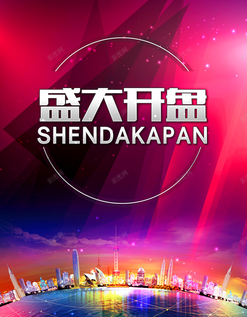 大气渐变海报背景psd设计背景_新图网 https://ixintu.com 地产 大气 梦幻 浪漫 渐变 都市