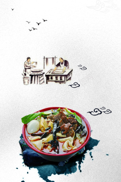 饮食文化中国风素材牛肉板面海报背景素材高清图片