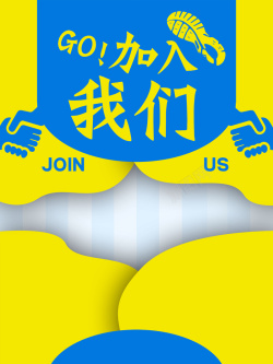 联通招聘模板下载招聘诚聘人才高清图片