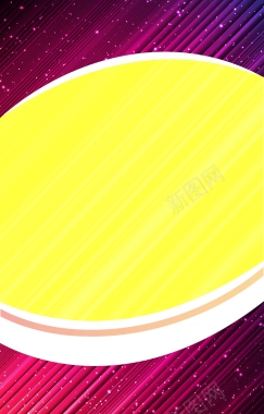 黄色椭圆上的红条纹背景素材背景