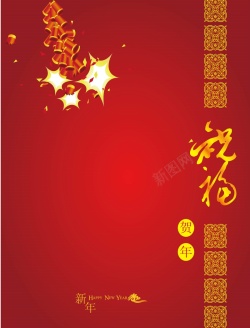 心愿卡矢量卡中国风新年背景素材高清图片