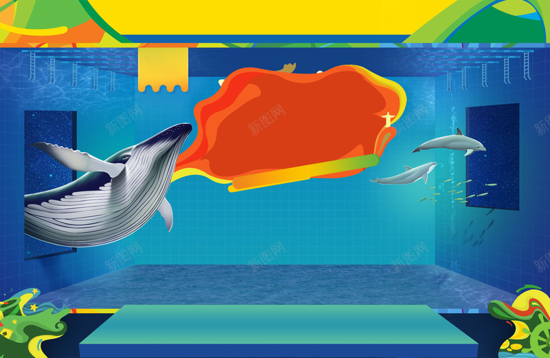 海底世界宣传海报psd设计背景_新图网 https://ixintu.com 海底世界 鲸鱼 卡通 童趣 简约 狂欢 开心 激情