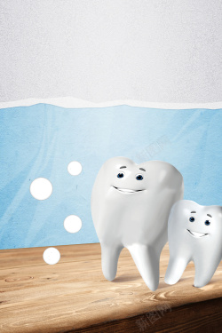 牙齿卫生保护牙齿海报背景高清图片