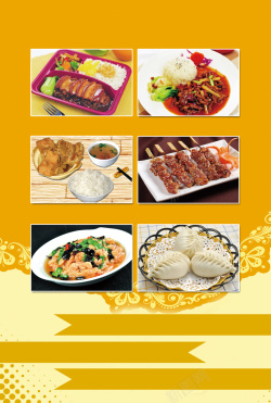 快餐美食三折页快餐宣传单背景高清图片