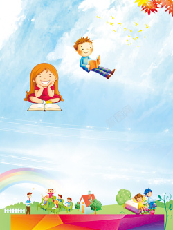 童趣天空小清新可爱卡通幼儿园招生海报宣传高清图片