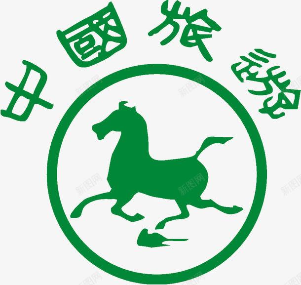 中国旅游标志png免抠素材_新图网 https://ixintu.com 中国旅游素材 旅游素材 绿色 马