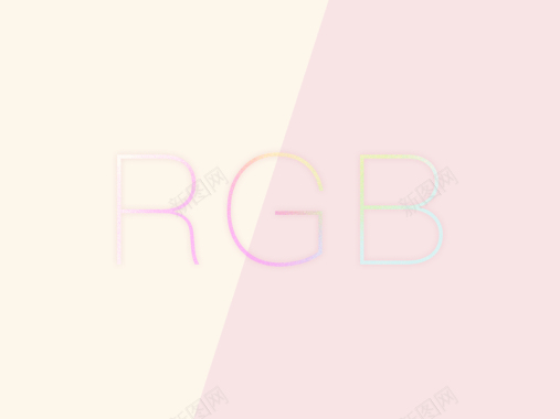 RGB粉色文艺色彩背景