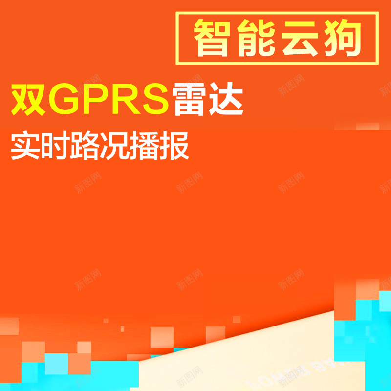 节日促销模板psd设计背景_新图网 https://ixintu.com 节日 促销 橙色 几何体 主图 激情 狂欢