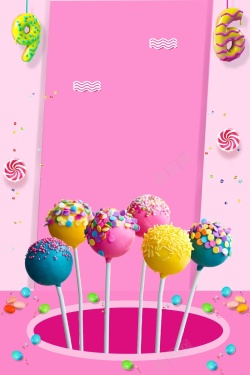 糖果广告甜蜜糖果创意海报高清图片