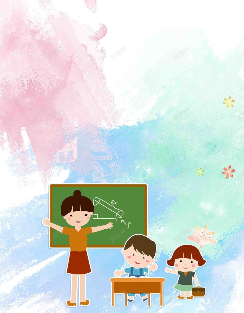 卡通幼儿教师节海报背景模板psd设计背景_新图网 https://ixintu.com 9月10日 卡通 师恩难忘 师生 幼儿 感谢老师 教师节 桃李满园 水彩风 海报 背景模板