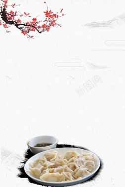 冬至饺子海报设计背景