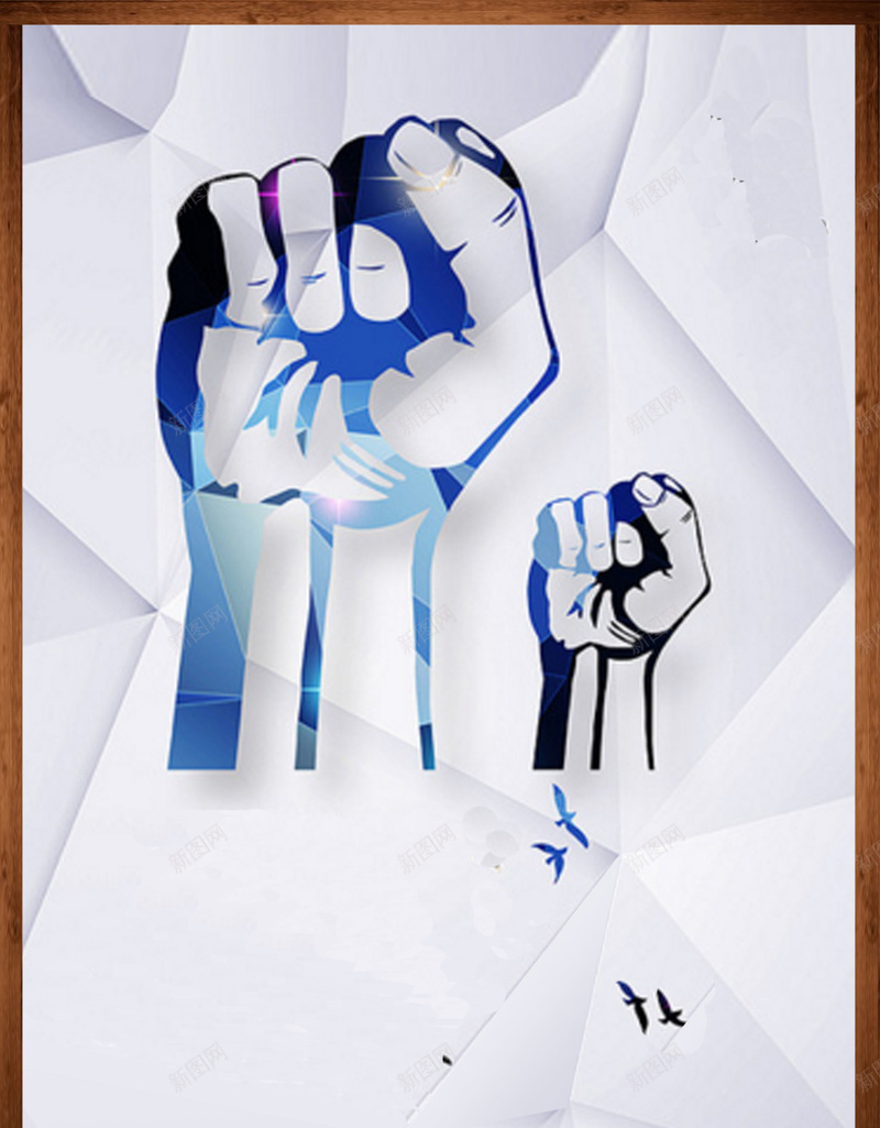拳头力量海报背景psd设计背景_新图网 https://ixintu.com 几何 力量 团结 拳头 蓝色