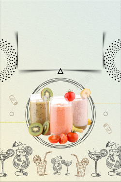 创意水果汁创意清新简约果汁饮品广告海报背景高清图片