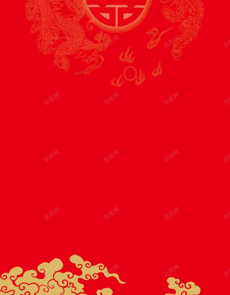 红色中式花纹婚礼海报背景模板psd设计背景_新图网 https://ixintu.com 中式花纹 喜字 婚礼海报 海报模板 海报背景 红色 红色海报 红色背景 背景模板