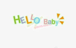 HelloBaby卡通艺术字素材