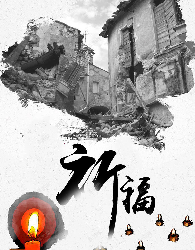 纪念唐山大地震42周年psd设计背景_新图网 https://ixintu.com 唐山大地震 地震图片 心电图 背景 设计 呼吁安全 预防地震 防灾减灾 防灾 大爱无疆 众志成城 地