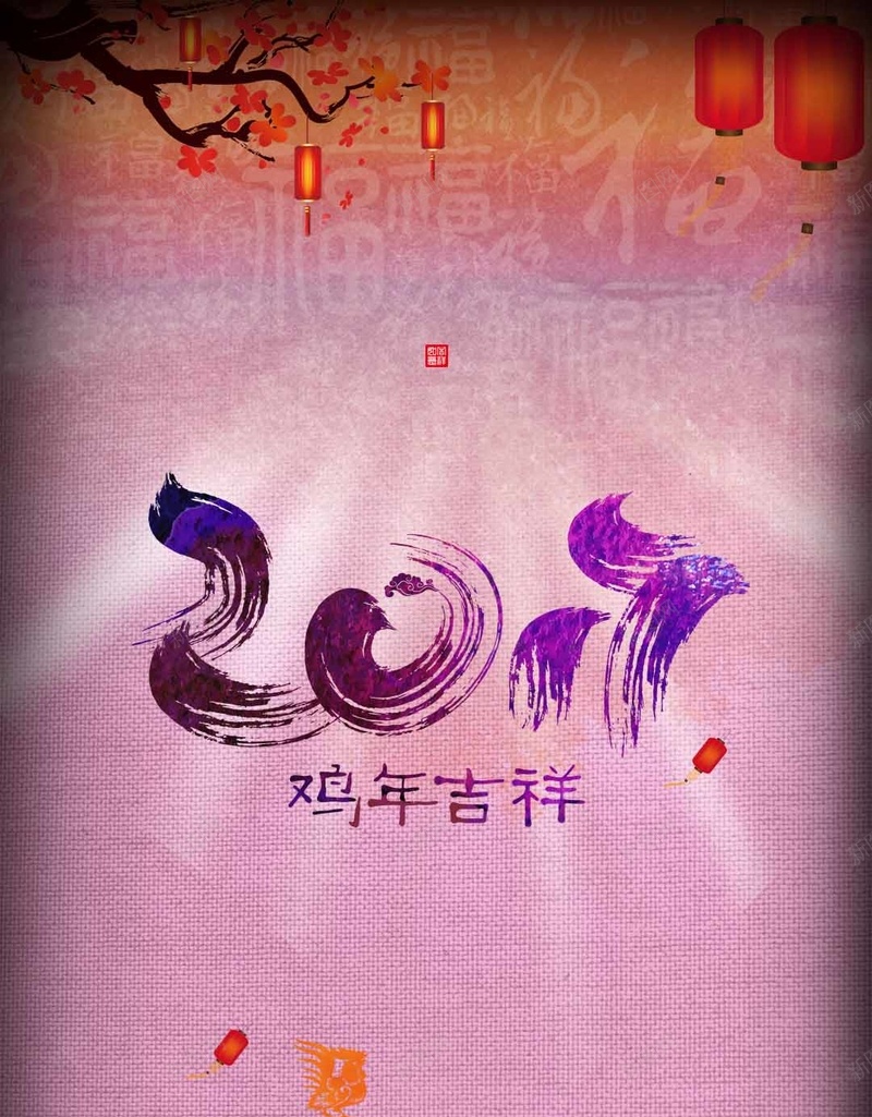 粉色纹理鸡年吉祥H5背景素材psd设计背景_新图网 https://ixintu.com 粉色 纹理 质感 2017年PSD分层H5背景素材 鸡年吉祥H5背景素材