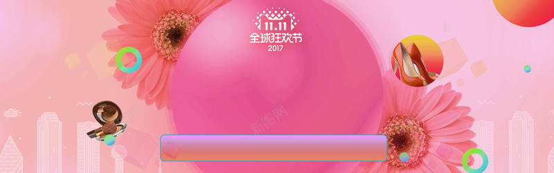 双十一火热电商狂欢节bannerpsd设计背景_新图网 https://ixintu.com 优惠 促销活动 包邮 团购 天猫淘宝促销 打折 折扣 清仓 电商促销 电商双十一 电商狂欢节 聚划算