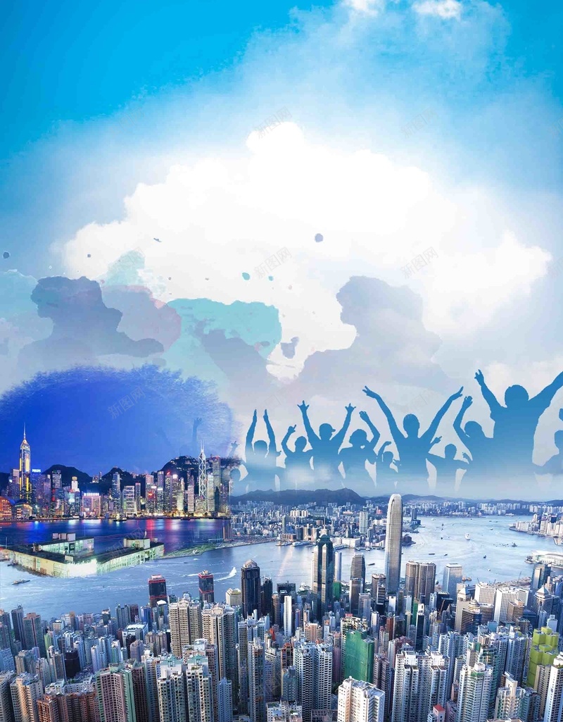 蓝色创意香港旅游海报背景模板psd设计背景_新图网 https://ixintu.com 中华人民共和国香港特别行政区 中国香港 创意 宣传 旅游 旅行社 活动 海报 背景模板 蓝色 香港