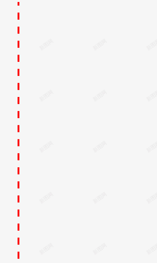 虚线线条红色线条隔离线png免抠素材_新图网 https://ixintu.com 短虚线 红线 线条 虚线 隔离线
