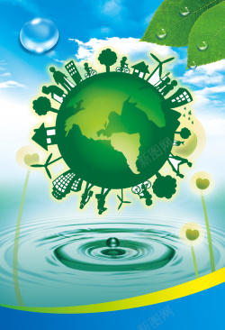 绿色户外广告节约水资源环保海报背景高清图片