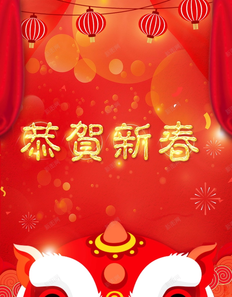 2024年新春恭贺新年海报背景psd_新图网 https://ixintu.com 2024年 中国传统节日 中国文化 佳节 喜迎新春 年夜饭 开年大吉 恭喜发财 恭贺新年 恭贺新春 文化 新年 新年快乐 春节 红灯笼 红色喜庆 贺岁 贺新年 阖家欢乐 鞭炮 龙年