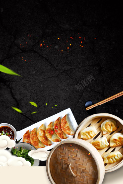 美食煎饺创意美食生煎锅贴海报高清图片