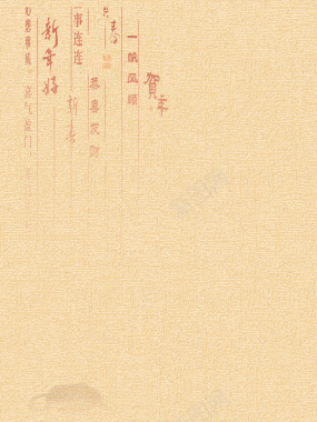 黄色底纹汉字春节节日背景背景
