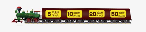 火车优惠券psd_新图网 https://ixintu.com 搴楅摵棣栭 浼樻儬鍒 鐏