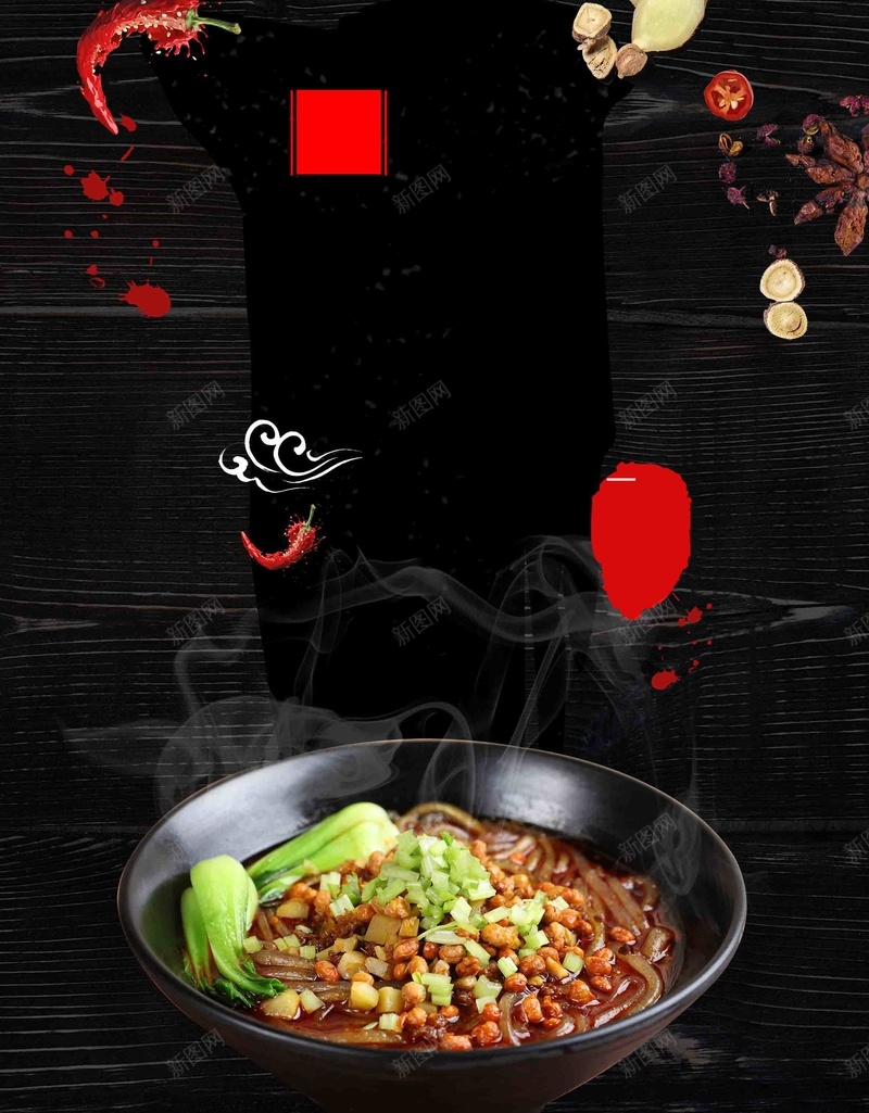 湖南美食酸辣粉宣传psd设计背景_新图网 https://ixintu.com 促销 公交站 商场 宣传 湖南美食 特色 碗 美味 调料 超市 超市传单 辣椒 酸辣粉 食物 香气 黑色