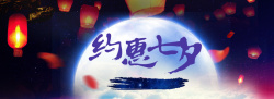 情人节的激情淘宝情人节背景图高清图片