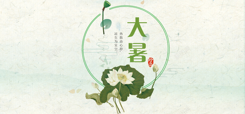 二十四节气大暑节气文艺banner背景