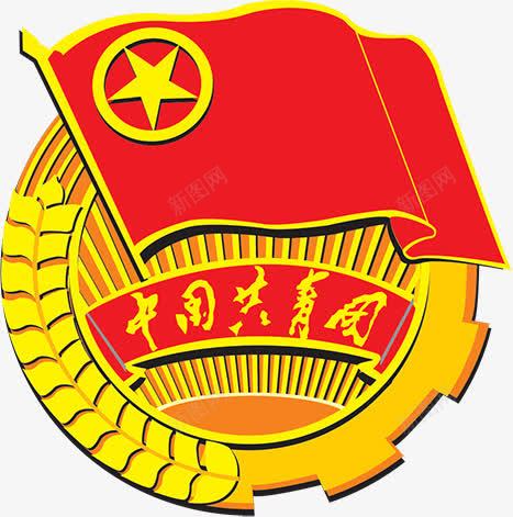 中国共青团党徽传统手绘png免抠素材_新图网 https://ixintu.com 中国 传统 党徽 共青团