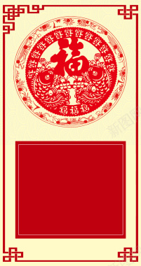 中式中国结剪纸春节背景素材背景