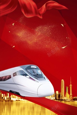 狗年春运2018春运回家的火车海报背景高清图片