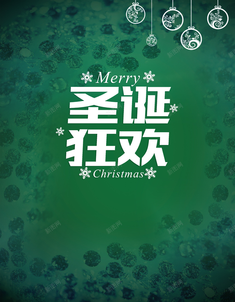 唯美绿色圣诞促销海报背景模板psd设计背景_新图网 https://ixintu.com 促销海报 背景模板 唯美 圣诞 绿色 海报模板 圣诞狂欢 圣诞装饰球