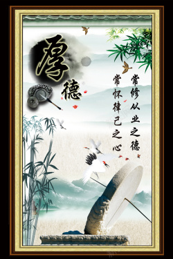 中国古代名人名名言图片下载校园文化展板背景素材高清图片