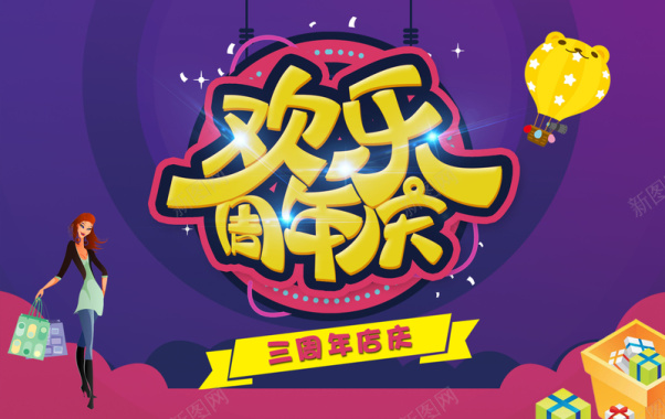 周年庆海报背景素材背景