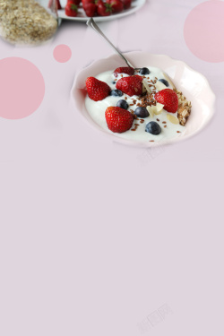 手工酸奶美食海报背景高清图片