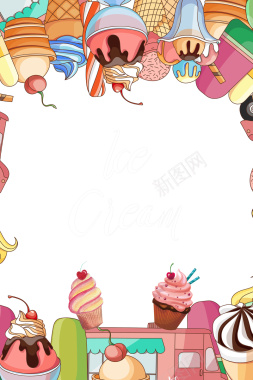 彩色简约插画冰淇淋甜点背景素材背景